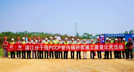 20250422湛江分干線PCCP管內(nèi)縫砂漿質(zhì)量比武現(xiàn)場—南方公司 甘元濤攝 (5).JPG