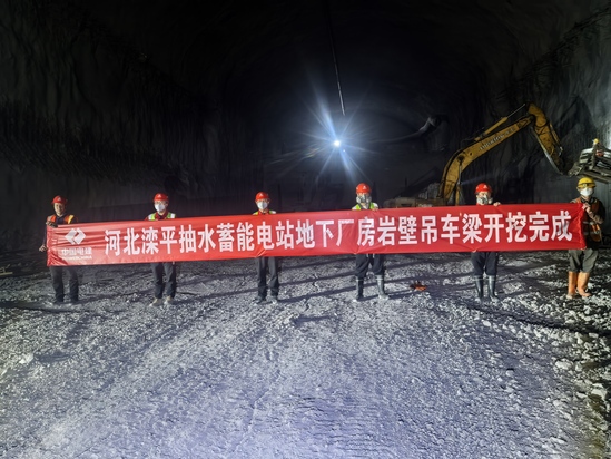 【工程動態(tài)】(第二分局)河北灤平抽水蓄能電站地下廠房巖壁吊車梁開挖完成(攝影:朱寶松).jpg